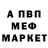 Мефедрон VHQ Margarita Myakushina