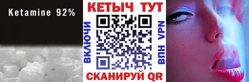 как найти закладки  Фокино  КЕТАМИН VHQ 